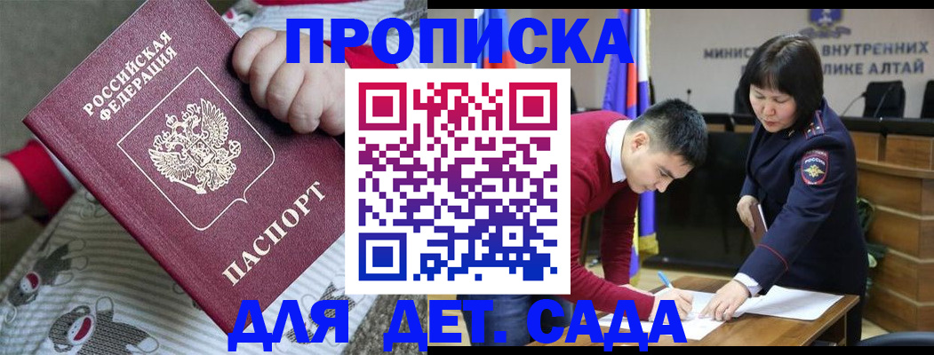 прописка паспорт в Анжеро-Судженске